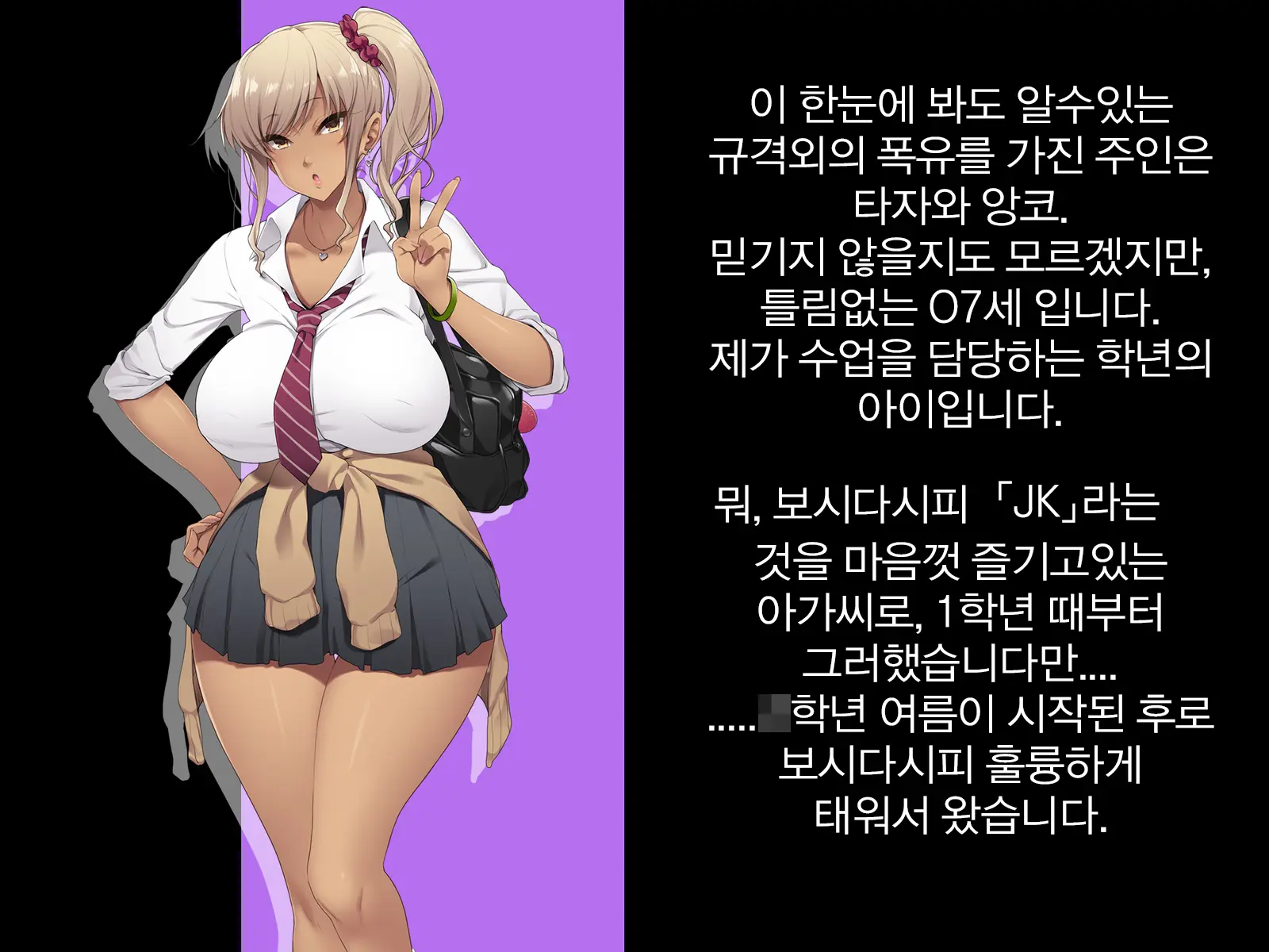 Kyonyuu JK Ga Oji-San Chinpo To Jupojupo Iyarashii Sex Shitemasu. | 거유JK가 아저씨 자〇랑 츄파츄파 야한 섹스를합니다.